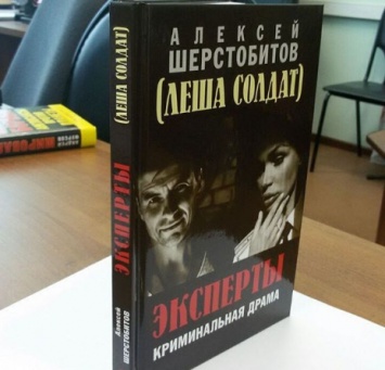 Знаменитый российский киллер завел Инстаграмм и написал книгу, как ему за державу обидно