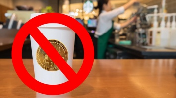 Кофейни Starbucks не будут принимать биткоины