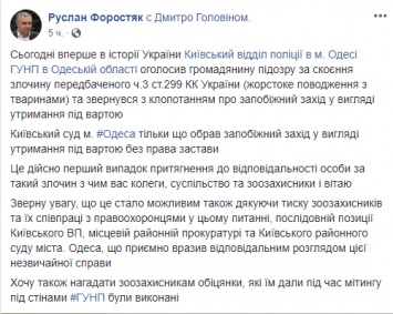 Одесского "живодера", который издевался над бездомными животными, посадили в изолятор