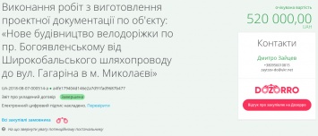 Городской УКС отдаст 500 тысяч недавно созданной фирме за проект велодорожки на Богоявленском проспекте