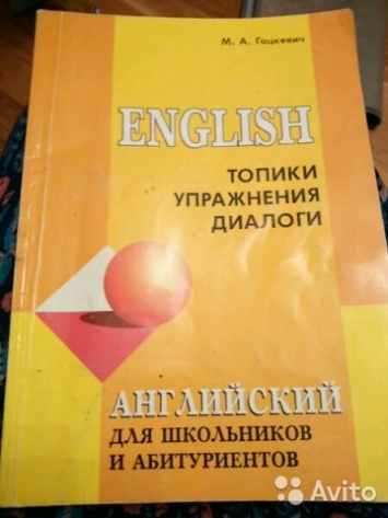 В Украину запретили ввозить из России учебник и книгу о шпионок