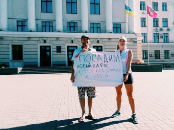 "Посадим новый парк и тех, кто спилил старый": на акцию протеста под мэрией собрались четверо запорожцев