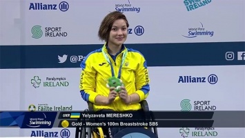 Паралимпийка из Херсона установила мировой рекорд