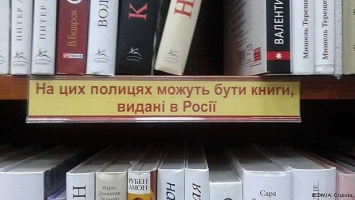 Страна тотальных запретов:Украина против мировой культуры и законов рынка