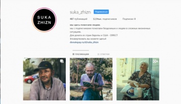 В Instagram создали страницу столичных бездомных людей. Фото