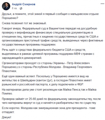 США начали проверку хищений средств, выделенных Украине. Фигурантом может стать Порошенко - адвокат