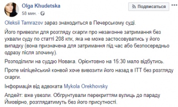 Тамразова привезли в Печерский суд и сразу увезли в изолятор. Его жалобу рассмотрят без него