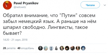 Скандал: на свадьбу в Австрию ездил ненастоящий Путин