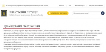 Администрация Порошенко защищает коррупцию Павелко - антикоррупционерам фактически запретили подавать петиции Президенту