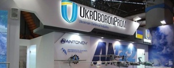 Стало известно об основных нарушениях в работе "Укроборонпрома"
