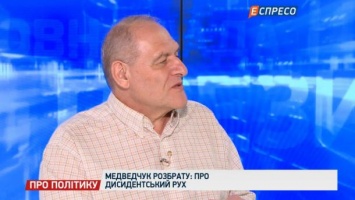 Медведчук и Стус: правозащитник рассказал, как адвокаты в СССР успешно защищали политических заключенных