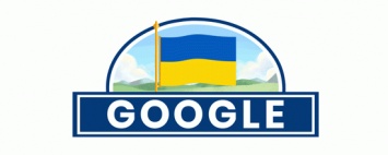 Google оздравил Украину с Днем независимости сине-желтым дудлом