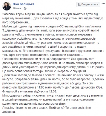 На митинге во Львове детей заставили почти 2 часа стоять под палящим солнцем