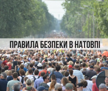 "Не бойтесь испортить праздничную атмосферу". Супрун дала рекомендации, как вести себя в толпе