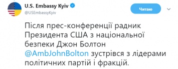 Йованович и Болтон встретились с лидерами фракций Рады и рассказали о Волкере, МВФ и коррупции