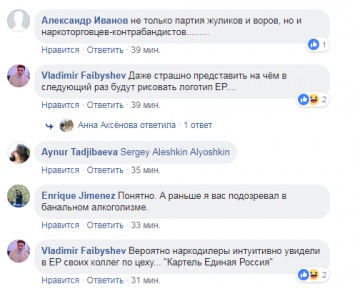 Россия в ж*пе! Вам смешно? Партию Путина разгромили за кокаиновый скандал в ЕС