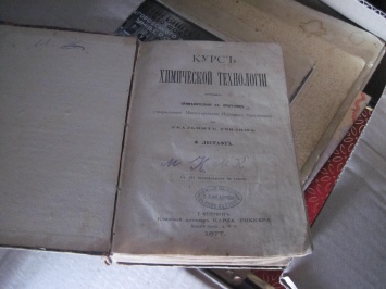 Пограничники предотвратили вывоз из Украины книги середины XIX века