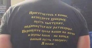 В Почаевской лавре провели крестный ход "паломники" с футболками "Приготовьтесь к войне"