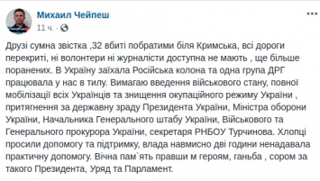 Падают пачками: украинцев пытаются обмануть циничным фейком об армии