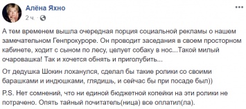 "Одни собирают на АТО, другие тратят на клипы". Зачем Луценко заказал себе рекламу, в которой обнимается с собакой