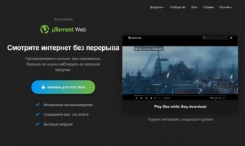 ?Torrent web позволит скачать торрент прямо в браузере