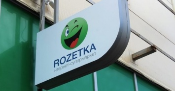 Rozetka открыла первый магазин за пределами Киева