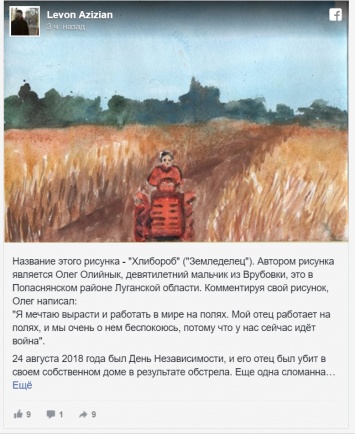 Идет война: дети украинского фермера картинами "предсказали" кровавую трагедию