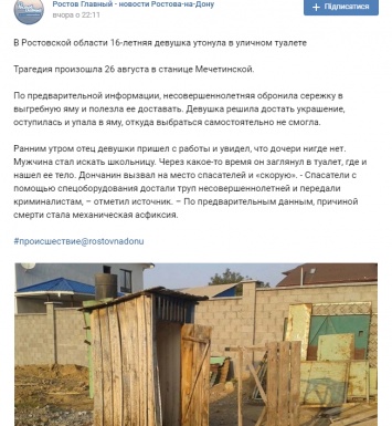 21 век, новости ядерной сверхдержавы: в России девушка захлебнулась в уличном туалете, люди шокированы