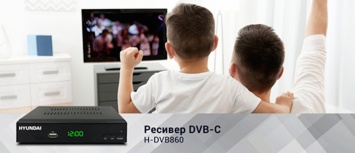 Hyundai представила ресиверы Hyundai DVB-C