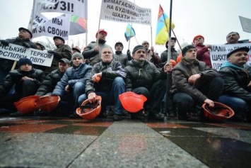 Во Львове шахтеры провели митинг у здания администрации