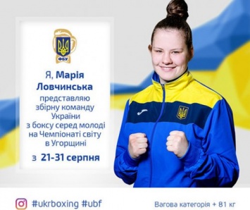 Чемпионат мира (U-18): Украинцы собирают награды