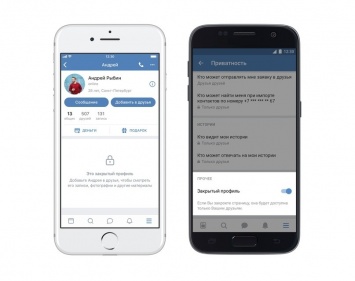 «ВКонтакте» разрешила пользователям «закрывать» профили одной настройкой