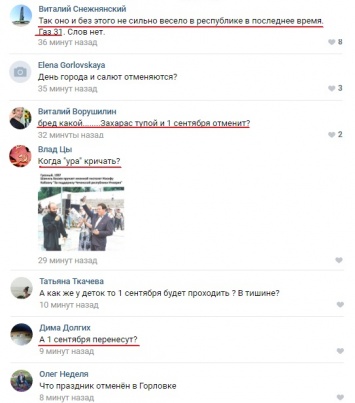 Главарь «ДНР» Захарченко из-за Кобзона отменил 1 сентября