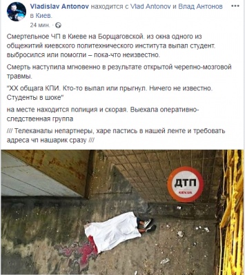 1 сентября в Киеве из окна общежития выпал студент