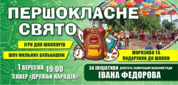 Сегодня всех детей зовут в сквер "Дружбы народов"