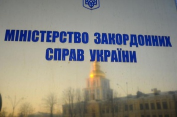 Не "кризис в Украине", а агрессия РФ: в МИД напомнили о причинах войны в Донбассе