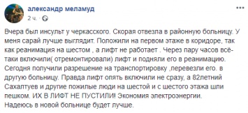 Знаменитый украинский мультипликатор угодил в больницу с инсультом