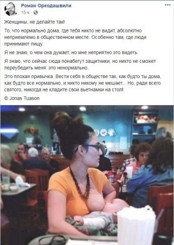 Женщины, не делайте так! Раскрыта тайна провокационного поста, который взорвал Facebook