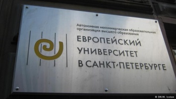 Европейский университет в Петербурге: лицензия есть, аккредитации пока нет
