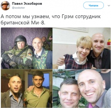 Захарченко, Гиви и Моторола: все убитые были связаны одной загадочной личностью