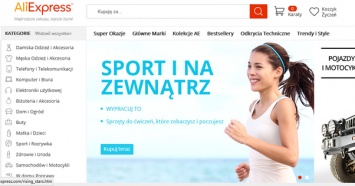 Власти Польши обеспокоились покупками населения на AliExpress без уплаты налогов