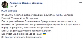 Претендент на премию Дарвина: пьяный боевик решил проверить бронежилет на прочность