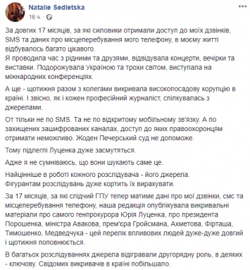 Охота на журналистов, рассказавших о мальдивском отдыхе Порошенко. Что происходит вокруг "Схем"