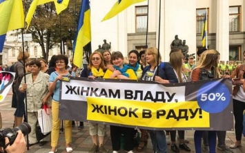 Женщинам власть: украинки требуют уравнять гендерный дисбаланс в парламенте