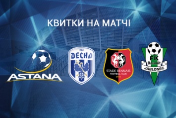 Старт продажи билетов на домашние матчи «Динамо» в Лиге Европы!