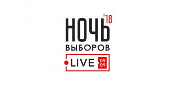 Российские регионы объединит "Ночь выборов"