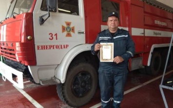 Запорожского спасателя наградили за то, что уберег от смерти утопающего мужчину (ФОТО)