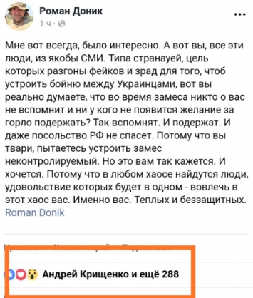 Суд обязал полицию расследовать угрозы в адрес журналистов "Страны"