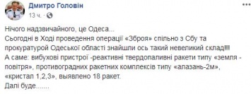 В гараже под Одессой полиция нашла тайный арсенал с ракетами класса "земля-воздух". Фото