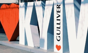 ТРЦ Gulliver просит помощи в поиске исчезнувшей надписи "I love Kyiv"